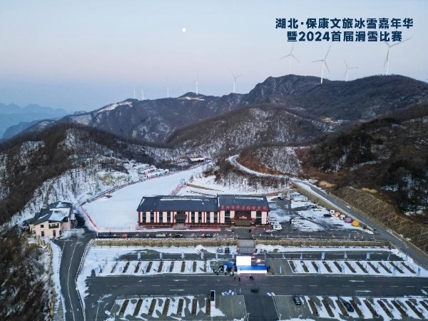 冰雪与速度同行｜湖北保康文旅冰雪嘉年华暨首届滑雪比赛