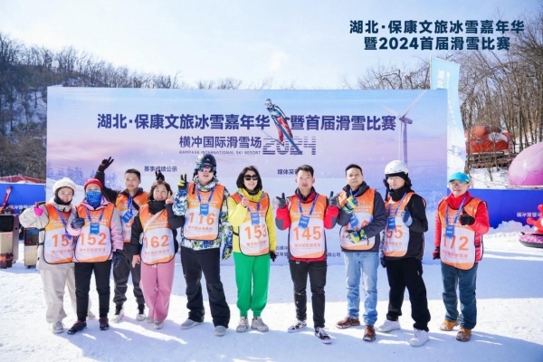 冰雪与速度同行｜湖北保康文旅冰雪嘉年华暨首届滑雪比赛