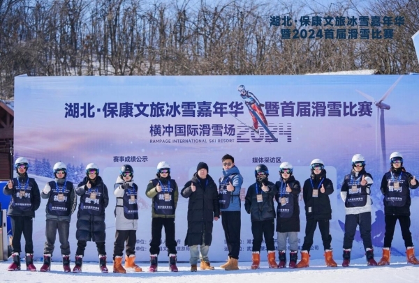 冰雪与速度同行｜湖北保康文旅冰雪嘉年华暨首届滑雪比赛