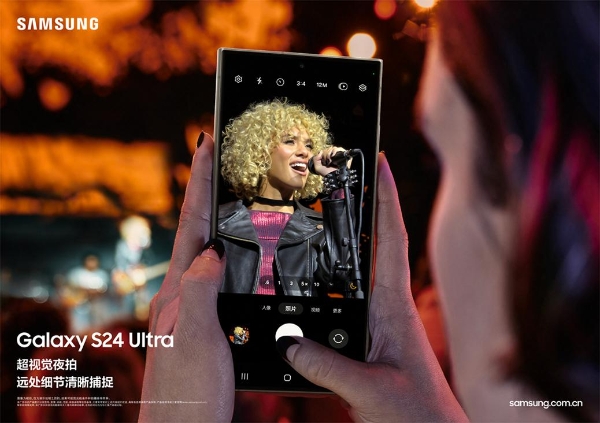 三星Galaxy S24系列售价5499元起，AI与影像重塑手机体验 