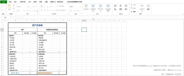 创新工具：2024年开发者必备的一款表格控件