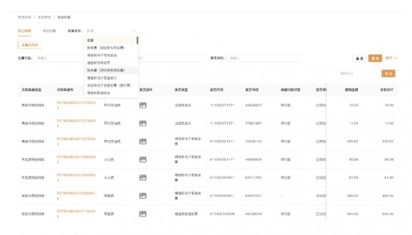 全面普及后 ，你需要了解这样的数电票