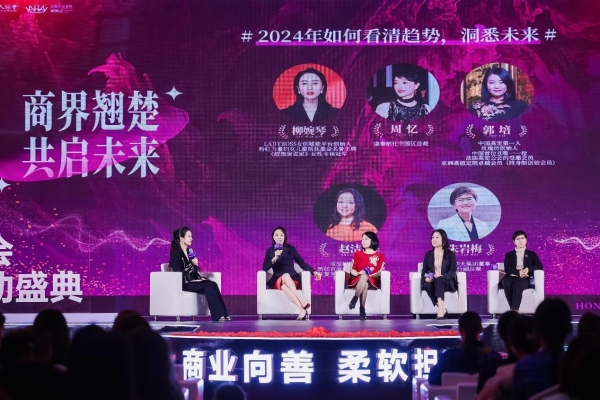 康泰纳仕中国区总裁周忆获“杰出女性·创新领袖奖”