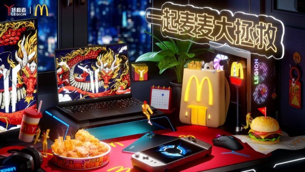 联想拯救者联手麦当劳：“一起麦麦大拯救”——科技与美食的创意碰撞