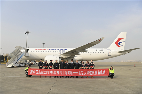 大飞机展翼新国门，东航C919首次执飞上海虹桥—北京大兴航线