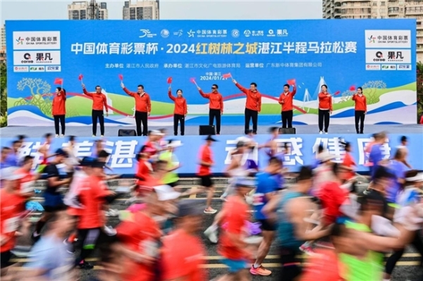  中国体育彩票杯·2024“红树林之城”湛江半程马拉松赛圆满落幕！