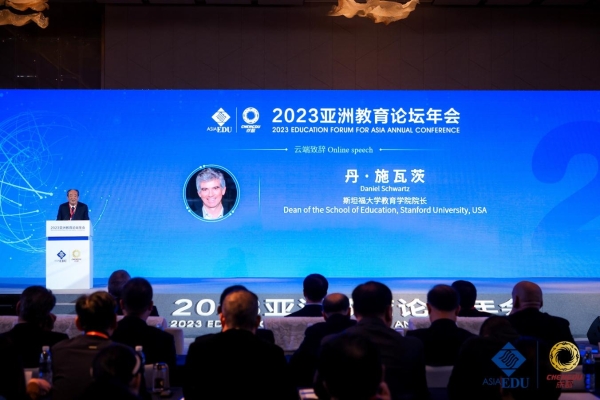 芸间互动科技董事长陈小兵 受邀出席2023亚洲教育论坛并做主题分享