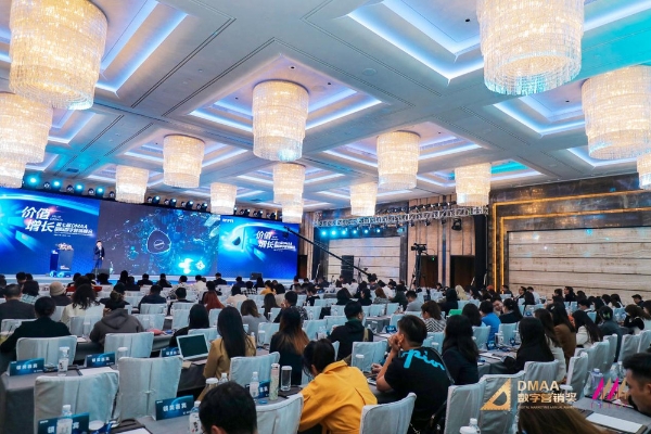 第七届DMAA国际数字营销峰会|李燕: AIGC重塑企业数字营销战略