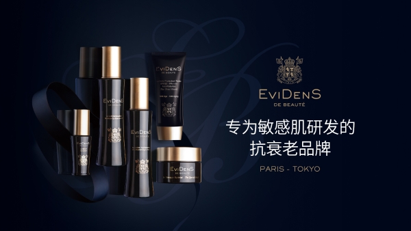 承袭南法纯净之源，缔造顶奢护肤仪典 「EviDenS de Beauté 伊菲丹南法纯净之源快闪体验店」限时登陆北京三里屯太古里