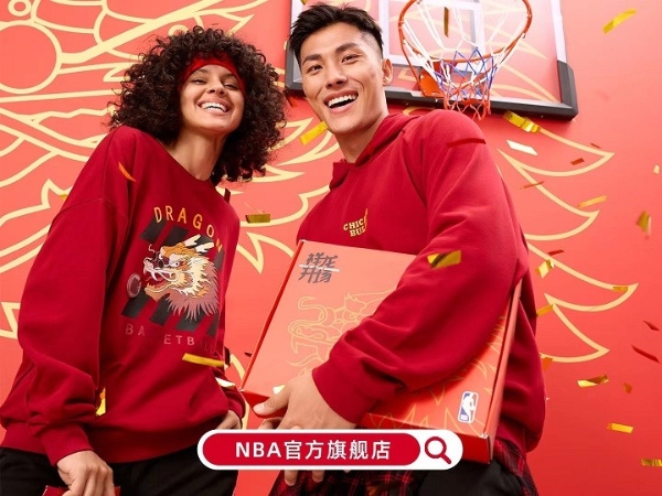 NBA开启第十三届新春贺岁活动