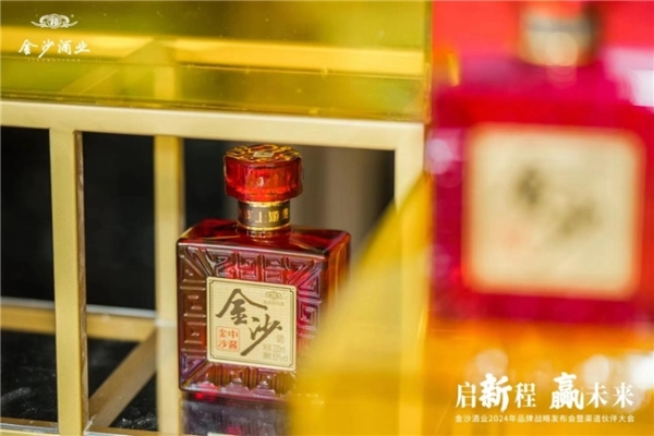  双品牌启用全新定位，金沙酒业开启醇柔酱香新世界！ 