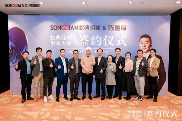 国货相机品牌松典官宣品牌形象大使陈建斌，联手打造国货影像之光