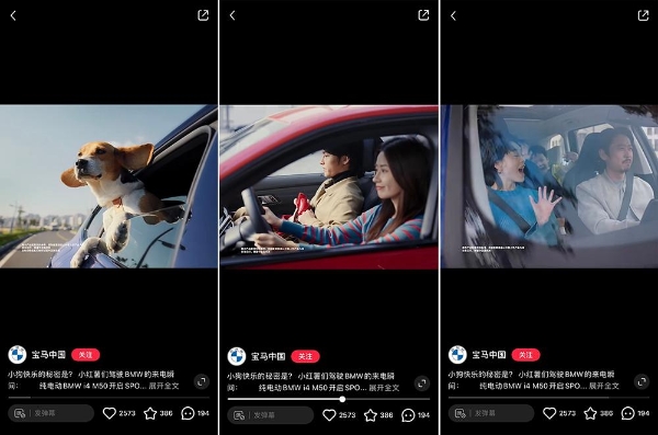 解锁电车种草新姿势：小红书携手宝马共创「来电生活」风向标