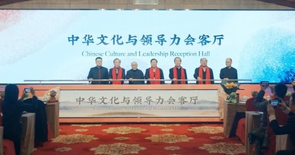 文化学者张子祥担任首届“中华文化与领导力大会”秘书长