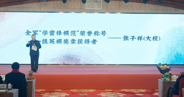 文化学者张子祥担任首届“中华文化与领导力大会”秘书长