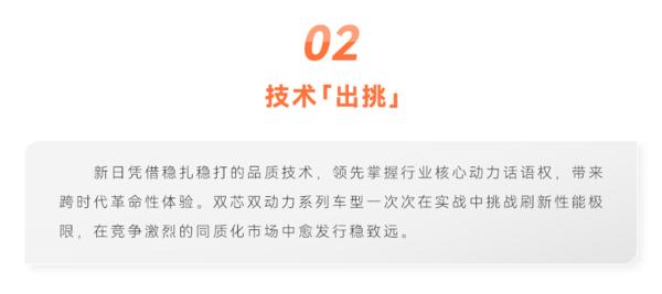 电动车行业洞察：2023从“龙头企业”新日看市场发展变化