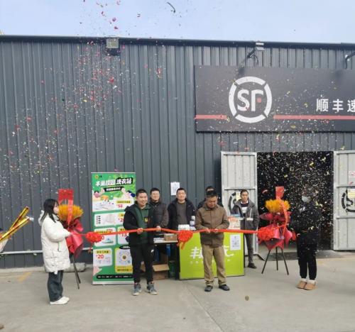 丰巢与上海建桥学院达成合作，探索校园“店中店”洗护模式