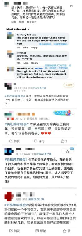 客厅的快乐又更新，央视跨年晚会也能timi了