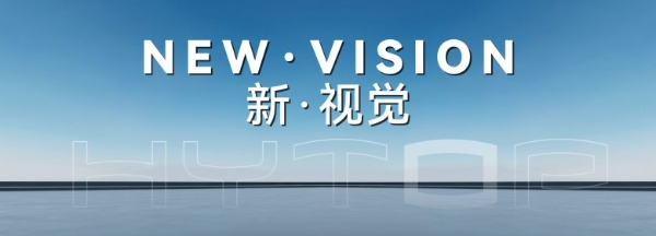 数智融合，驱动未来——宏英品牌焕新发布！