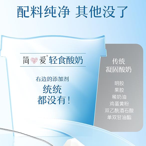 轻食风潮袭来，简爱轻食酸奶携低GI、低GL双重认证切入健康餐食市场