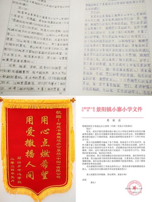 情系青海 爱无止境 柯尼卡美能达“柯学图书馆援建计划”筑就书香梦