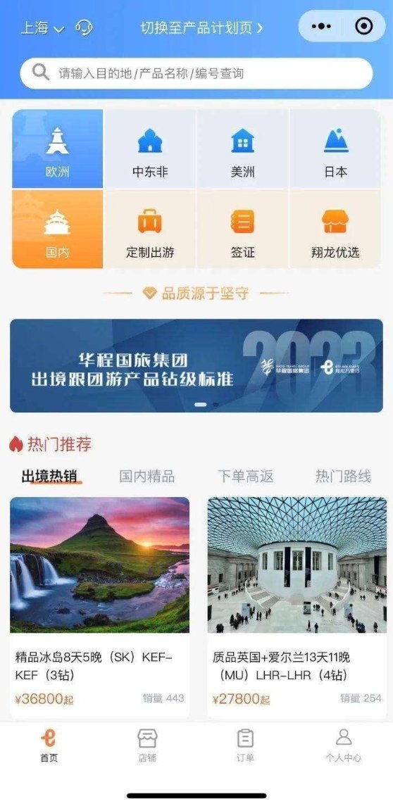 凝心聚力，一路生花丨华程国旅集团2023年大事记