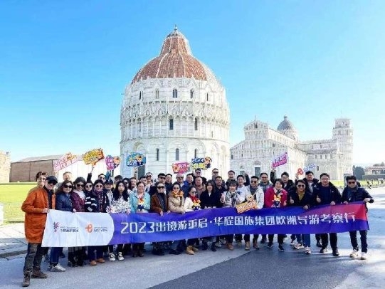 凝心聚力，一路生花丨华程国旅集团2023年大事记