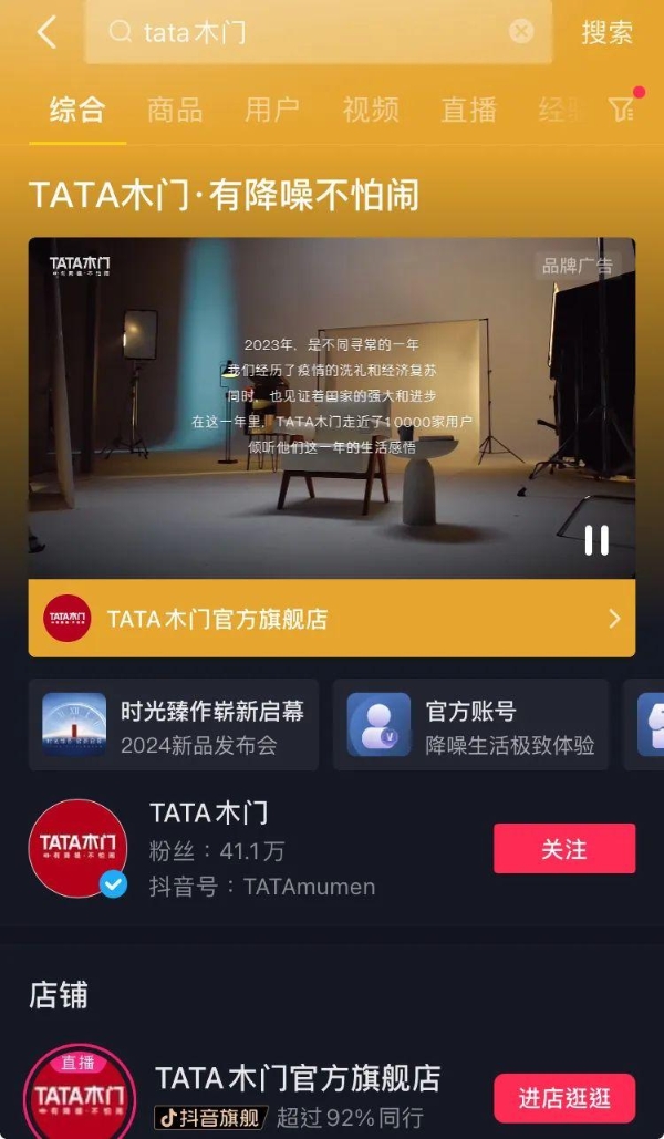 销售额同比增长93%，抖音电商“遇见好国货”助力家居家装行业生意爆发