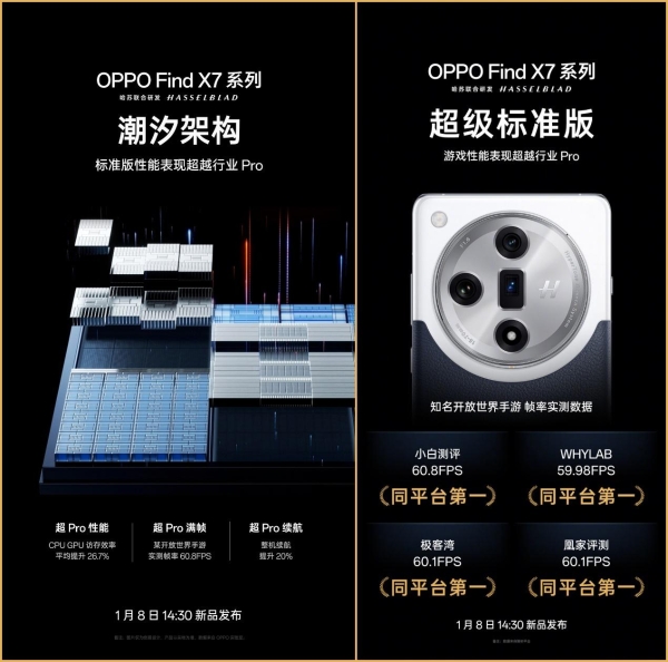 OPPO Find X7官宣搭载潮汐架构，标准版性能超越行业Pro！