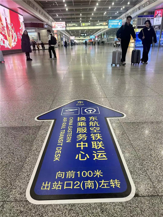 春运第一天：东航空铁联运换乘服务中心在上海虹桥站启用 下高铁就能办理值机和托运行李