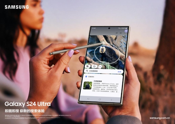 AI创新成果落地智能手机 三星Galaxy S24系列释放无限可能 