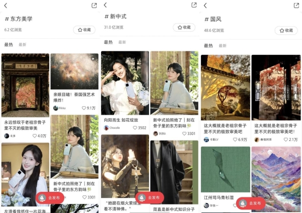 如何种草一种「美」？小红书与vivo S系列用「东方美学三部曲」找到答案