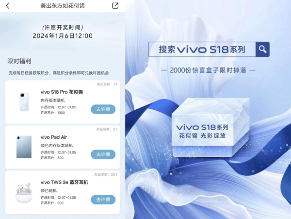 如何种草一种「美」？小红书与vivo S系列用「东方美学三部曲」找到答案