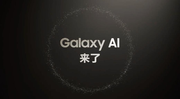 三星Galaxy全球新品发布会倒计时 新品预约登记现已开启