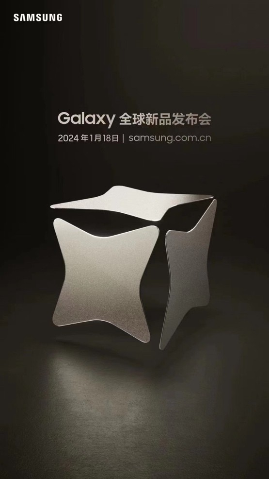 三星Galaxy全球新品发布会倒计时 新品预约登记现已开启