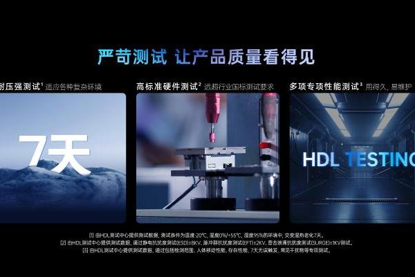 精感知，更主动，河东科技HDL旗舰级多合一人体存在传感器重磅发布