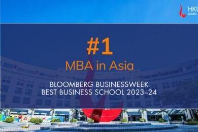  报名亚洲第一商学院香港科技大学MBA，助你成为亚洲前瞻商业领袖