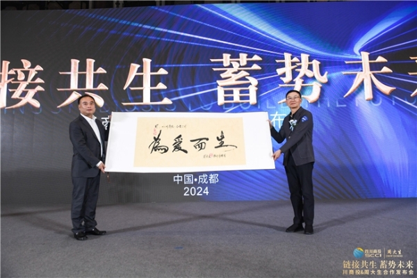 周大生珠宝与四川商投集团深度联手,共同孵化黄金产业园项目_TOM资讯
