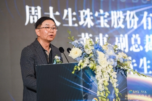 周大生珠宝与四川商投集团深度联手,共同孵化黄金产业园项目_TOM资讯