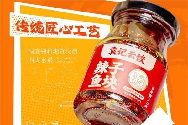 美味新春：袁记云饺新品热辣来袭，引爆味蕾狂欢！ 