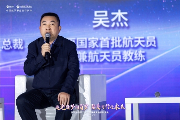 原国家首批航天员吴杰走进骏丰 科普航天员如何获取生命能量_TOM资讯