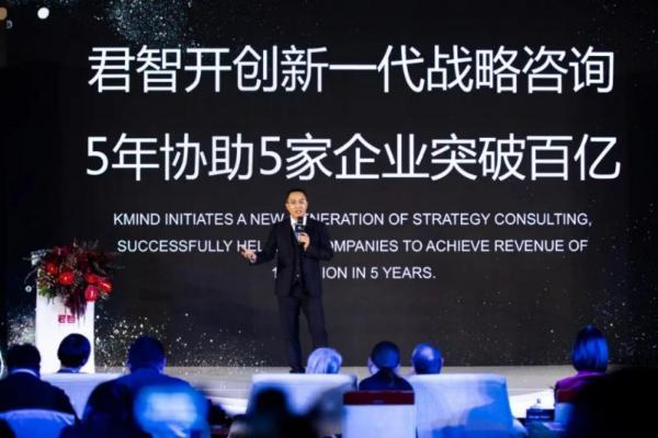 君智咨询公司：新一代战略引领中国企业走向世界舞台