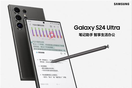 手机AI可以这样用 三星Galaxy S24系列用AI释放生产力