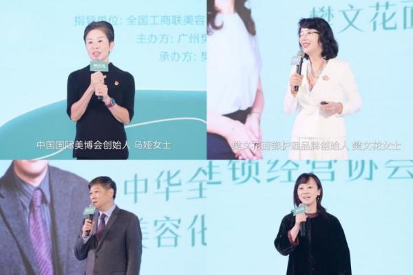 樊文花首届中式手法大赛全国总冠军之战，行业大咖云集