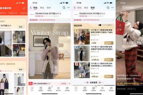 进店红包助力年货好生意，抖音电商「宝藏店铺」掀起特色好物消费浪潮