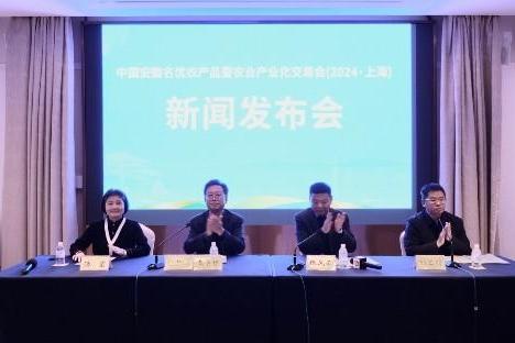 第23届上海农交会1月10日在沪举办 全面展示安徽优质绿色农产品 
