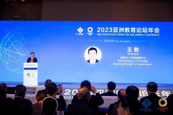 芸间互动科技董事长陈小兵 受邀出席2023亚洲教育论坛并做主题分享