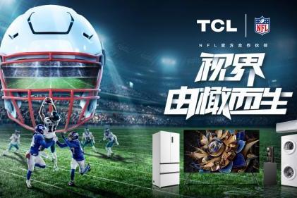 TCL携手顶级体育联盟NFL第二年 以一顶巨型橄榄球头盔惊艳全球