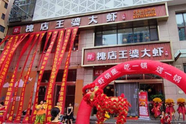 GMV半年翻20倍，看槐店王婆大虾如何玩转商家自播？