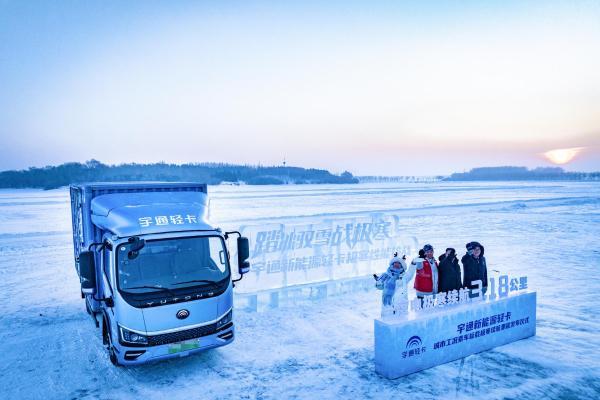  行业首个跨越100度温差轻卡实车测试 极寒环境1度电跑3.18公里